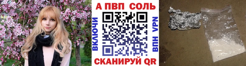 купить Псков А ПВП VHQ