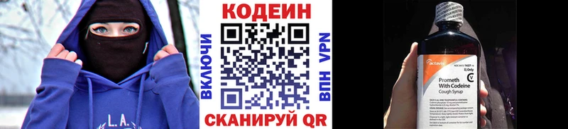 Кодеиновый сироп Lean напиток Lean (лин)  Псков 