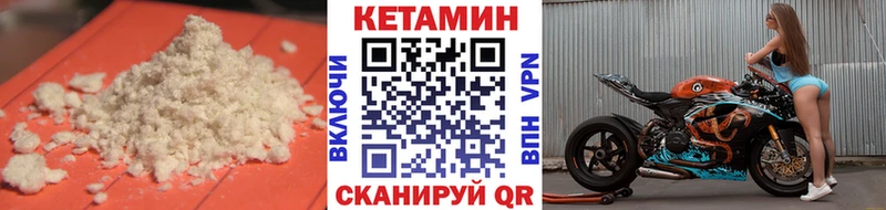 купить наркотики сайты  Псков  Кетамин VHQ 